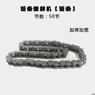 00型 现货速发小型耕耘机链条机配件 170F 链轮链条