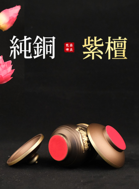 佛前供具纯铜圣水杯观音菩萨家用供水碗带盖紫檀招财进宝小摆件