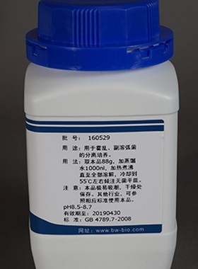 硫柠胆蔗琼脂培养基(TCBS)250g 食品卫生微生物检验上海博微