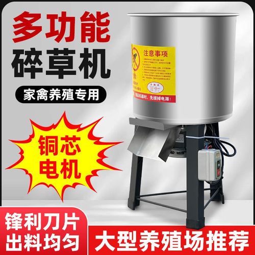 新款碎菜机电动切菜机养殖粉碎机家用绞菜机喂鸡多功能桶式碎草机