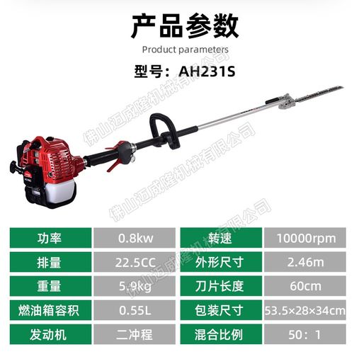 凯时高枝绿篱机AH231S高空修剪机加长杆绿篱修剪修枝机绿化修剪机
