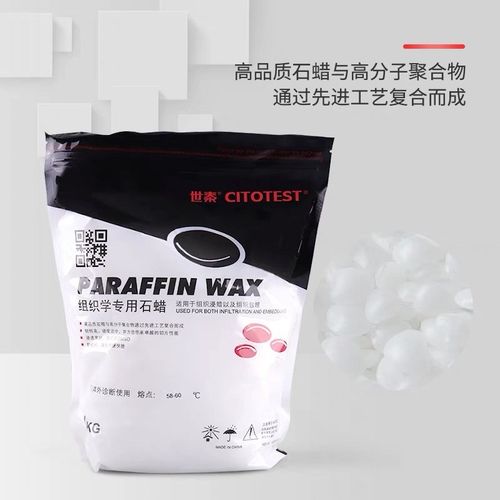 世泰组织学石蜡病理石蜡包埋用切片 56-58 58-60 60-62