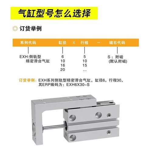 亿太诺EMC滑台气缸EXH6/10/16/20X5X10X15X20X25X30X40X50-S