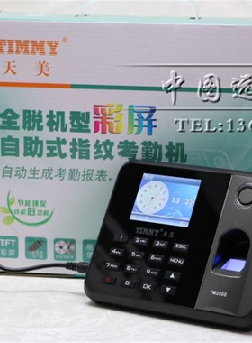TIMMY天美考勤机TM2800指纹式自助考勤机打卡钟上下班建议打卡机A