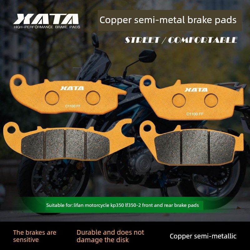 Xata半金属刹车片适用于力帆摩托车Kp350 Lf350-2盘式刹车片配件
