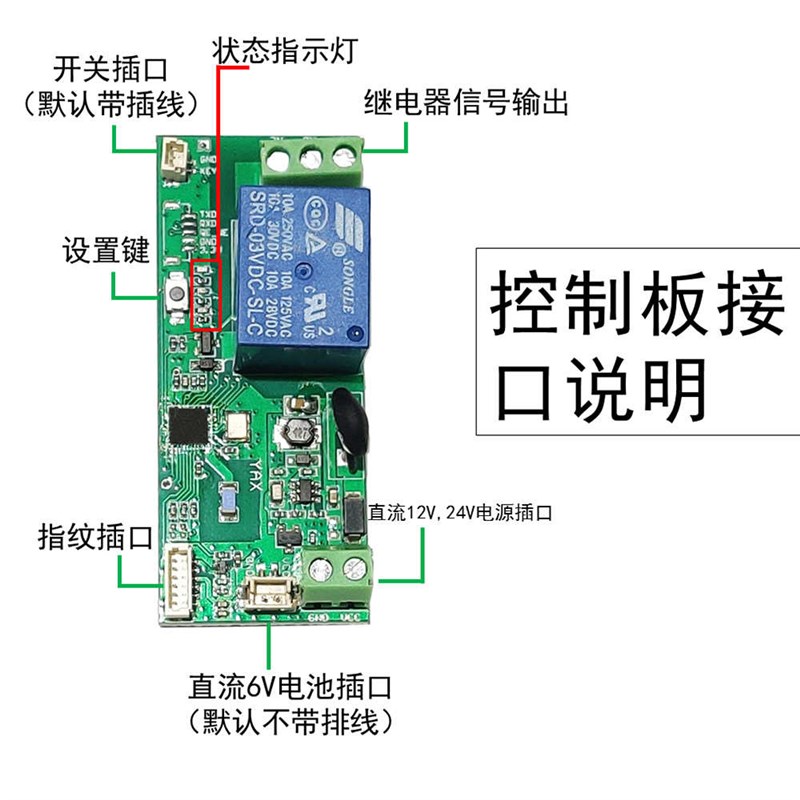 模块认证主板门禁控制指纹模块模块指纹识别传感器指纹改装采集