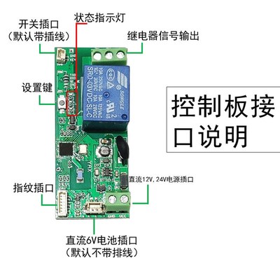 模块认证主板门禁控制指纹模块模块指纹识别传感器指纹改装采集