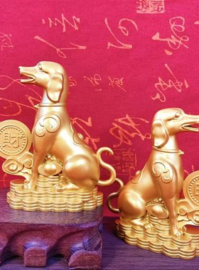 新款旺财生肖狗吉祥物摆件坐地生财元宝属相狗家居办公室装饰礼品