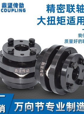 现货DBLc31单双膜片联轴器DBL41高精度大扭矩传动叠片高弹性连轴
