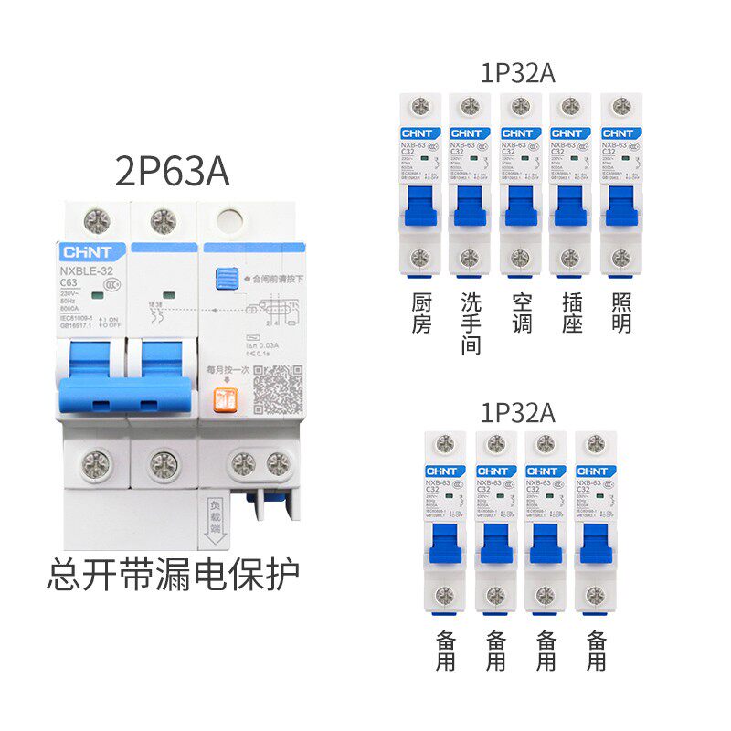 家用配电箱套装 强电箱 10位12回路空开箱13暗装盒空气成套