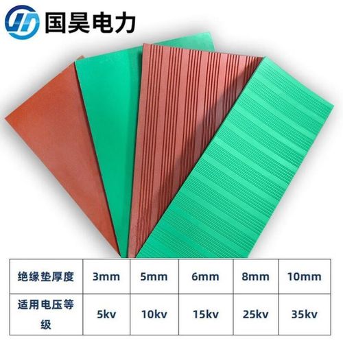 国昊电力红色绝缘胶板绝缘胶垫25kV8mm厚1米*5米配电室用绝缘垫绝