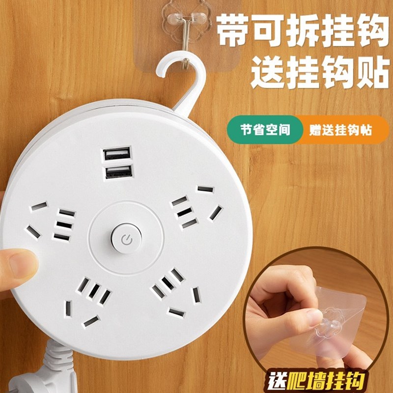 圆形可收纳线插座多功能排插宿舍用I延长线带USB插排延长线