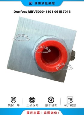 Danfoss  丹佛斯 测试 MBV5000-1101 061B7013