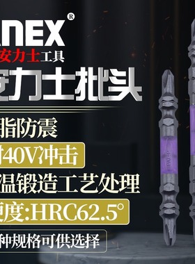 ANEX安力士进口ABRS黑色龙型批头十字PH2带磁耐冲击40V批嘴咀