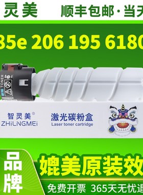 适用美能达185e粉盒6180e 205i bizhub 206 184 195 226 246 266