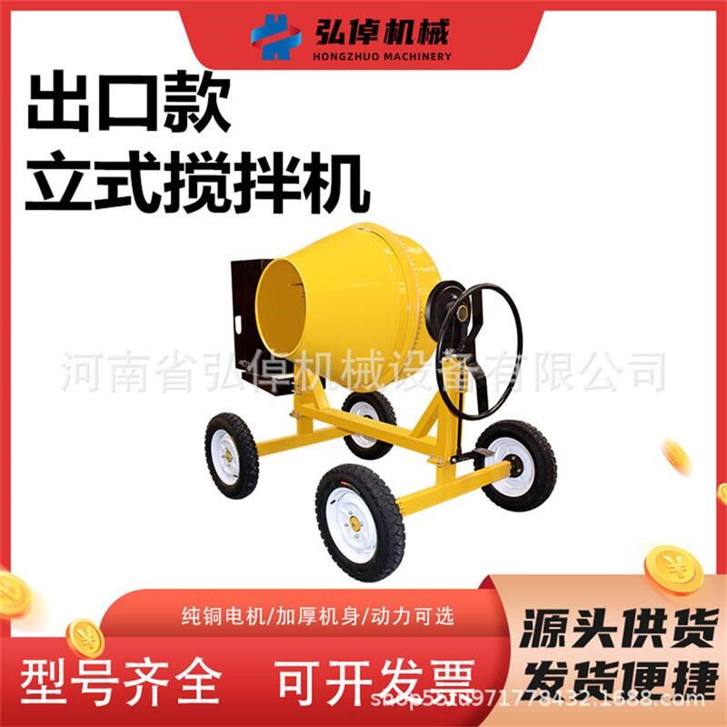 混凝土立式多功能搅拌罐工地用小型柴油搅拌机简易型立式搅拌机