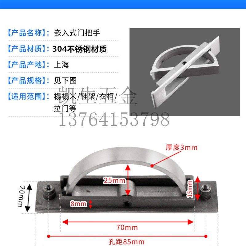 304不锈钢榻榻米地台隐形暗拉手嵌入内嵌式暗装抽屉移门柜门把手