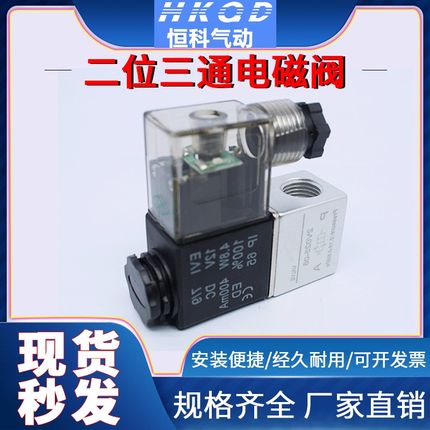 2v025-08/3v1-06两位五通两位三通电磁阀系列(直流电 交流电)