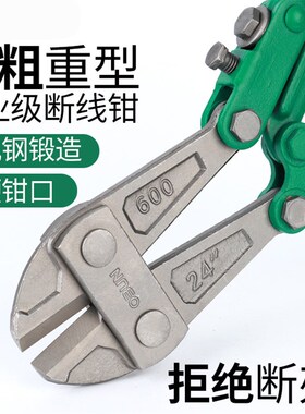 钢筋剪断线钳开剪锁钢丝铁丝大钳子大力破坏鹰嘴剪刀断丝剪子省力