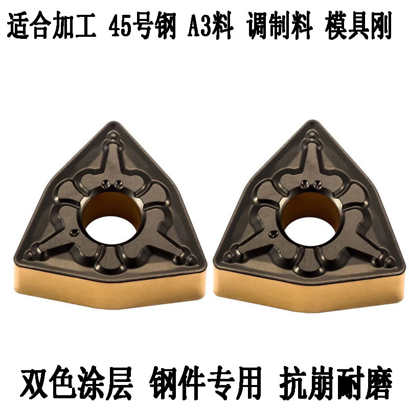株洲顽石数控刀片桃形双色WNMG080408-MT WS8125三角菱形开槽粗车