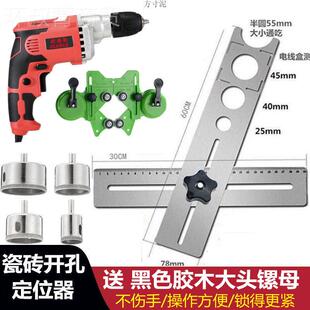 新具款不锈钢瓷砖开孔孔定器墙地砖钻头打多功能位测量工不送黑头