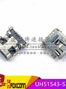 正品 FOXCONN UH51543-S7-7F T型 MINI USB B型 5P 贴片 带柱