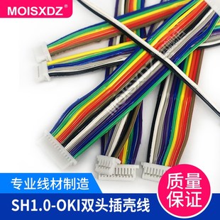 20P 插壳 双头线2 线长80mm同面 OKI彩色排线 SH1.0mm