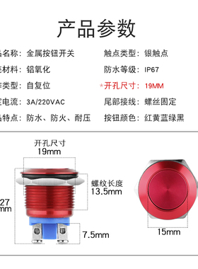 19mm 金属按钮开关门禁开关高头平弧面圆形 启动自复位开关螺丝脚