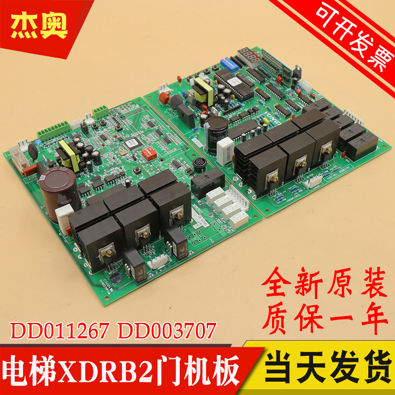 适用永大电梯门机板XDR B2 B1 ASSY DDO11267 DD011168 DD003707