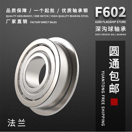 带法兰挡边轴承F684 F685 F686 F688 F694 F695 F696 F697 F698ZZ