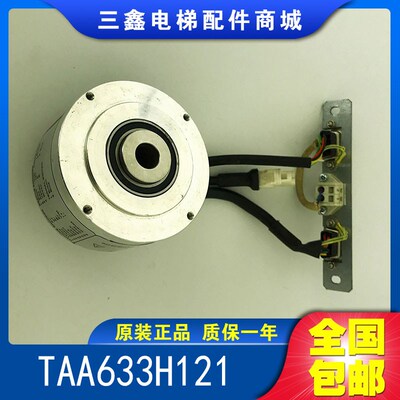 天津奥的斯电梯编码器TAA633H121编码器TAA633K102 全新
