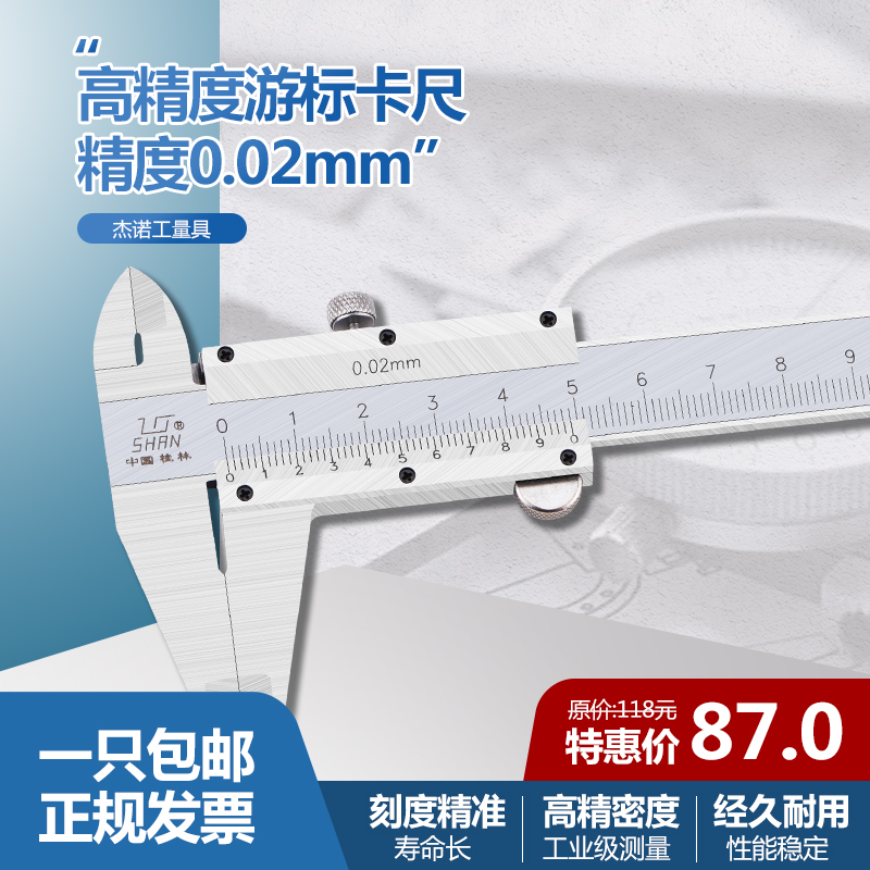 桂林桂量游标卡尺0-150-200-300mm高精度非不锈钢迷你油表标卡尺