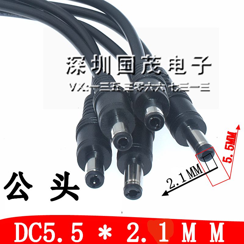 12V24V母头线公头DC5.5*2.1连接线插头接头监控电源线 纯铜线包邮