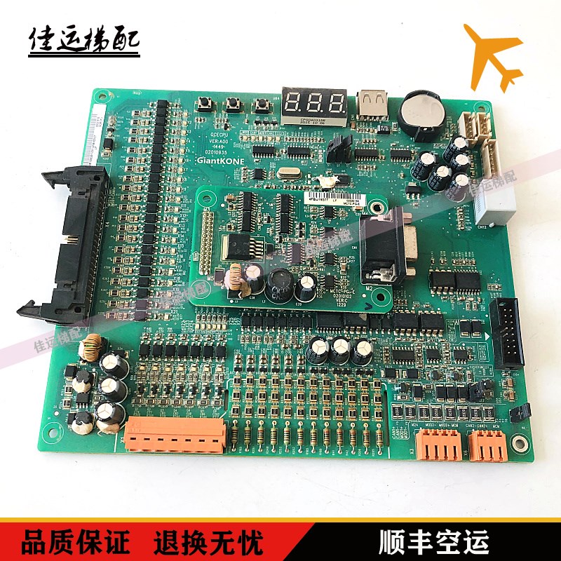 巨人通力GPS33E系统电梯主板GCECPU KM51096291V001主板PG卡
