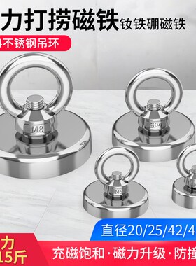 吸铁神器强力磁铁高强度吸铁石吊环圆形打捞大钕铷强磁力磁性吸盘