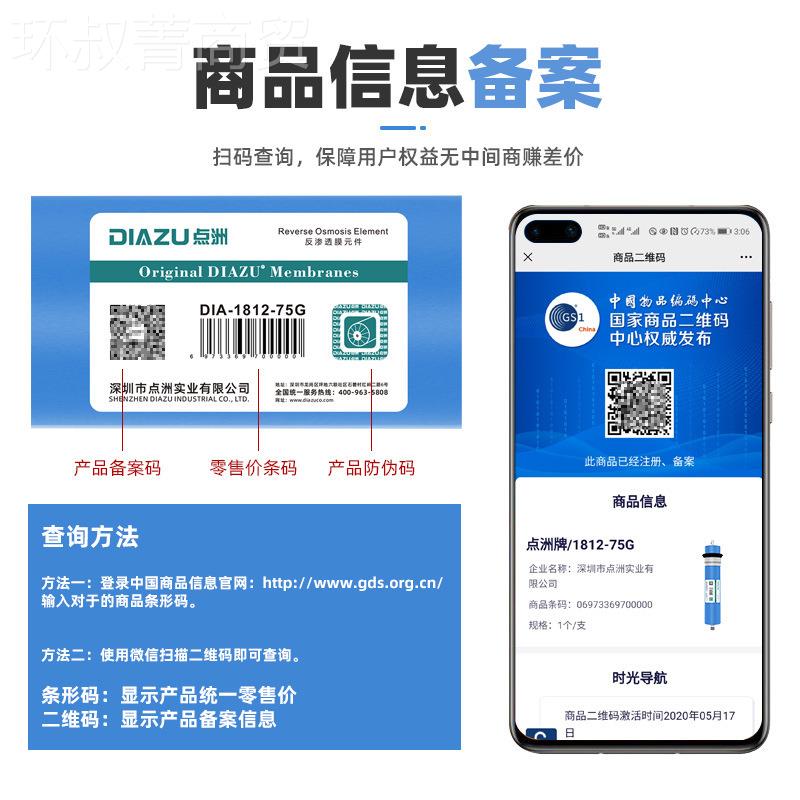RO膜滤芯1812IXF75G10G400G3净01透3 600G0反渗膜家用水器纯水机