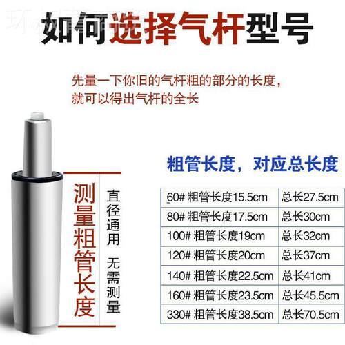 气爆防电脑WOE椅办公椅子转椅配件气压气撑升降液压杆杆气缸气弹