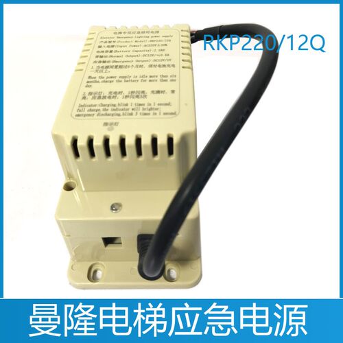 曼隆蒂森电梯应急照明电源RKP220/12Q 应急灯轿顶电池 SDA6300B24