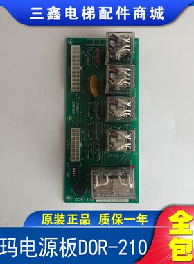 电梯配件LG星玛电梯继电器板电源板3X02429/dor-210进口原装