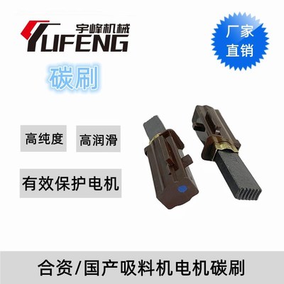 吸料机电机配件碳刷 上料机碳刷电机进口TNR2311480 宇峰厂家直销
