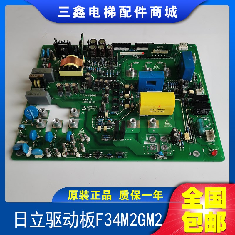 日立电梯艾默生变频器 EV-ECD01-4T0220 驱动板 F34M2GM2 22KW