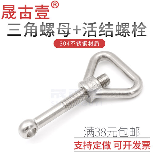 304不锈钢活节螺栓活接吊环圆头带孔活结螺丝鱼眼螺栓M14M16M2024