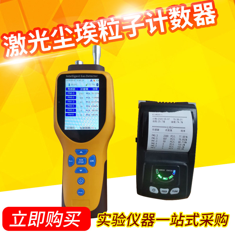 熔喷布检测仪6通道激光尘埃粒子计数器 粉尘检测仪现货准确度高