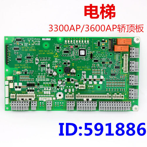 适用于迅达3300AP 3600AP 电梯轿顶板 ID 591886 591884 591885