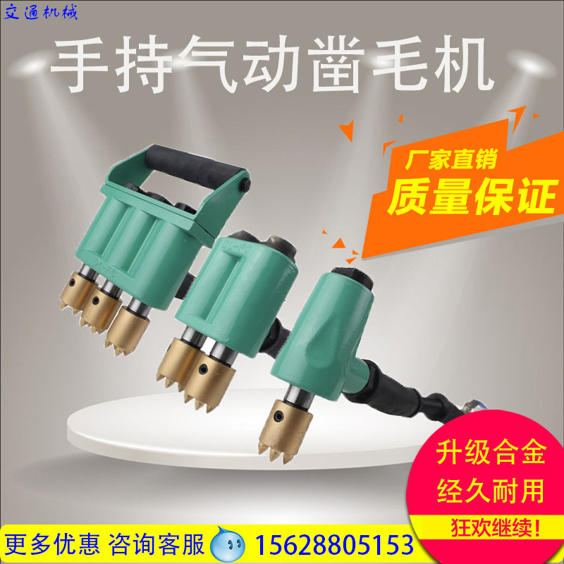 手推单头气动凿毛机混凝土双头7/11墙面加强拉毛机路桥梁三头打锤