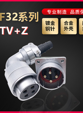 WEIPU航空插头插座威浦WF32系列4芯~19芯弯式电缆插头TV/Z 方形座