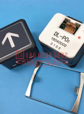 日立电梯配件轿厢控制板面板DL-PO2原装按钮外呼开关按键上下数字