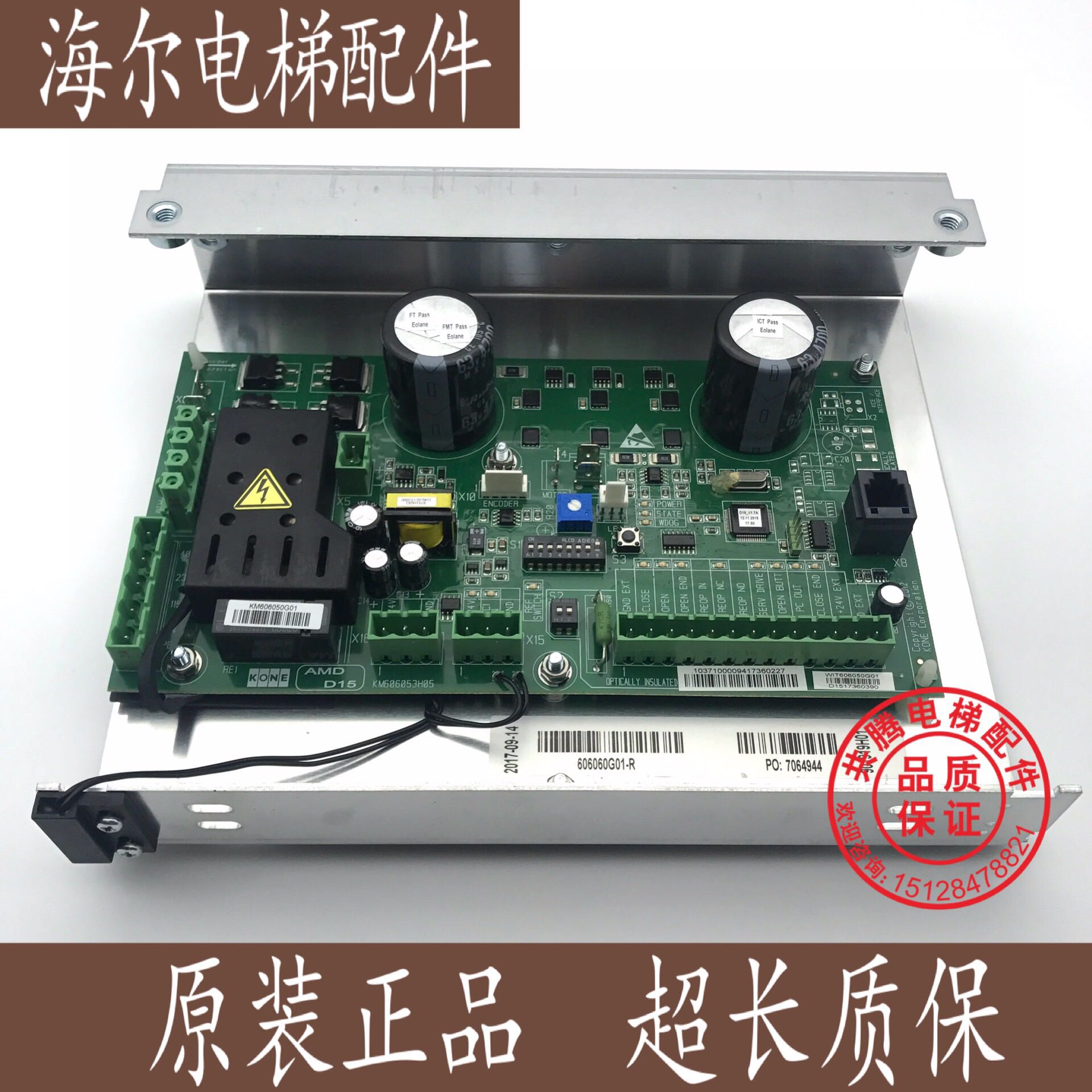 通力电梯门机板/KM606060G01-R/KM606050G01/KM606053H05原装图片