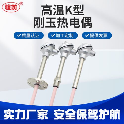 热电偶WRN-132/122刚玉陶瓷管1300度K型S型铂铑WRP-130型马弗炉