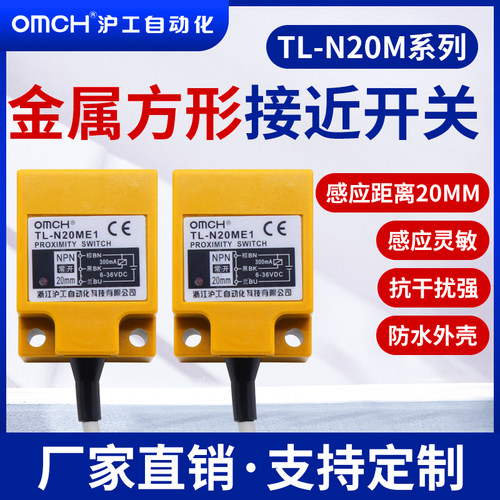 沪工TL-N20ME1/2/3/D1/D2/F1/F2/F3/Y1/Y2防水电感式金属接近开关